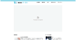 Desktop Screenshot of exaf.jp