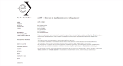 Desktop Screenshot of exaf.org